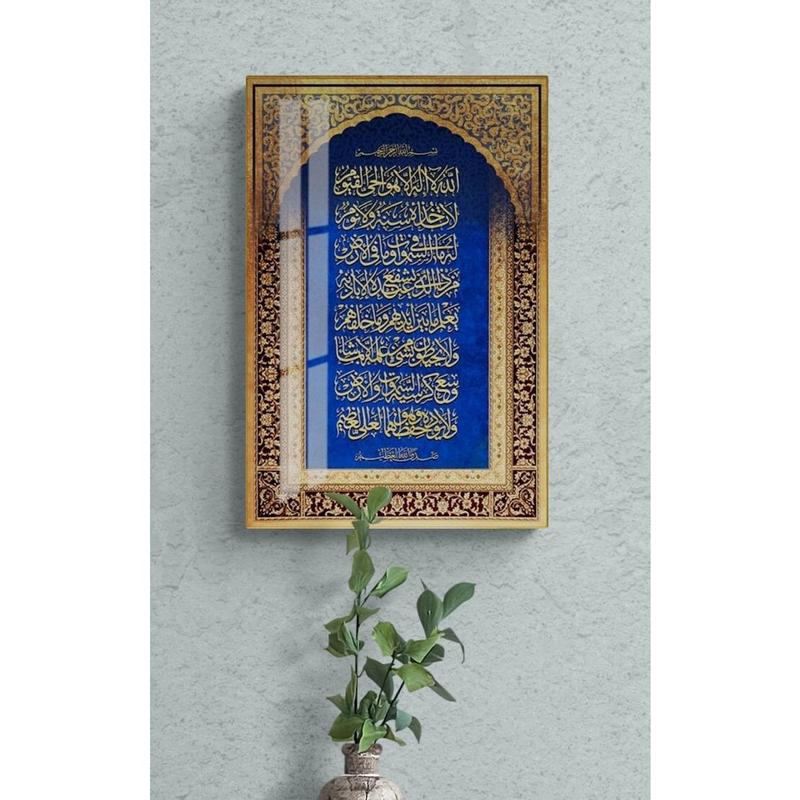 Kursi Islamic Wall Art  Decor, Arabic Calligraphy, Muslim Home Gifts, Ramadan Islam Decorations, Eid Gifts